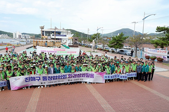 지난 25일 박동철·김순택 경상남도의회 의원과 진해구 통장협의회 회원 등 350여명이 진해루 일원에서 환경정비 작업을 마치고 기념촬영을 하고 있다. [사진=경상남도의회]