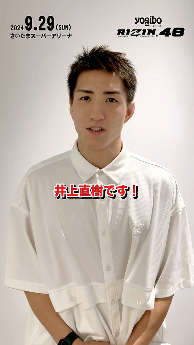 20살 UFC에 진출한 이노우에 나오키는 곱상한 외모 때문에 “천재라 불리는 천사(Angel) 파이터”로 통한다. 제7대 라이진 밴텀급 챔피언 결정전 홍보영상 출연 모습.