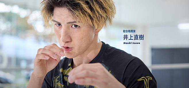이노우에 나오키 일본 요코하마 은행 광고 프로필
