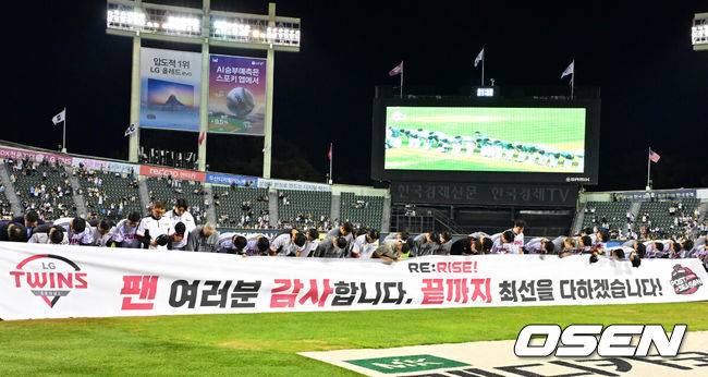 [OSEN=잠실, 민경훈 기자] 26일 오후 서울 잠실구장에서 ‘2024 신한 SOL BANK KBO리그’ LG 트윈스와 키움 히어로즈의 경기가 진행됐다. 이날 LG의 홈 최종전 경기에서 LG는 6-3으로 승리했다.&nbsp;선발 투수 에르난데스는 5이닝 동안 101구를 던지며 5피안타 1볼넷 10탈삼진 1실점으로 호투했다. 에르난데스는 한 경기 개인 최다 탈삼진 신기록(10개)를 세웠다.&nbsp;데뷔 첫 선발 출장한 포수 이주헌이 3안타(2루타 2개) 2타점으로 활약했다. 8회 문보경이 결승타를 때려냈다.&nbsp;경기를 마치고 LG 선수들이 팬들에게 인사를 하고 있다. 2024.09.26  / rumi@osen.co.kr