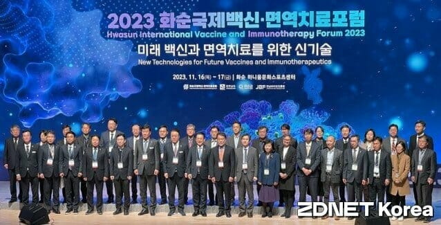 지난해 ‘2023 화순국제백신·면역치료포럼’ 개최 당시 모습.