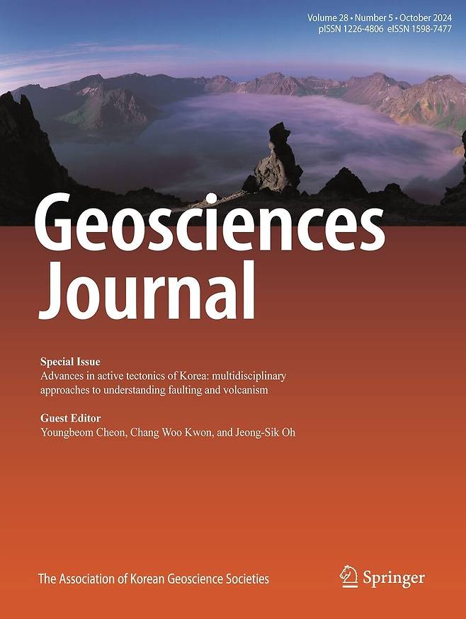 한국지질자원연구원 연구 논문이 수록된 국제학술지 '지구과학 저널(Geosciences Journal)' 10월호 표지./한국지질자원연구원