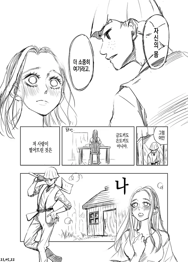 image.png 금도끼 은도끼 만화.manhwa