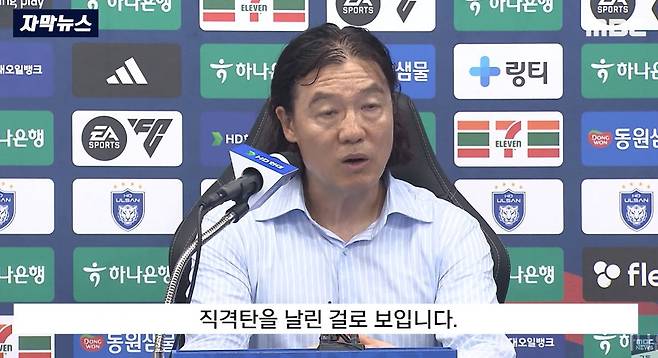 Cap 2024-09-29 15-02-00-674.jpg 축협 대놓고 까버리는 광주 FC 이정효 감독