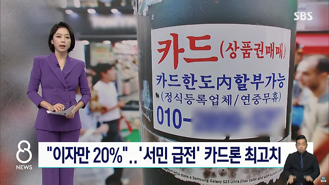 스크린샷(186).png 이자만 20%"…\'서민 급전\' 카드론 역대 최고치