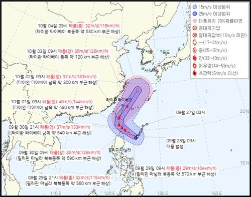 ▲ 기상청이 29일 오전 10시 30분 발표한 제18호 태풍 끄라톤 예상 경로 [기상청]