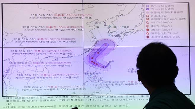 29일 오후 서울 종로구 정부서울청사에서 열린 제19호 태풍 '끄라톤' 대비 관계기관 대책회의에서 태풍 끄라톤 관련 예상 진료 자료가 모니터에 표시돼 있다. /사진=연합뉴스