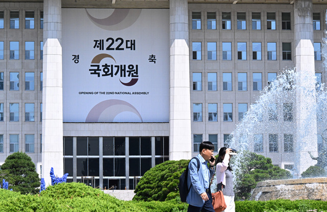 22대 국회 개원을 하루 앞둔 지난 5월 29일 서울 여의도 국회의사당에 개원을 축하하는 대형 현수막이 걸려 있다. 이병주 기자