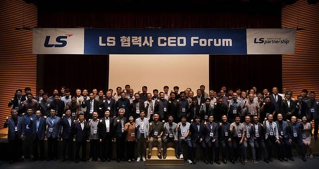 지난해 9월 열린 'LS 협력사 CEO 포럼'에 참석한 LS그룹 관계자들과 협력사 대표들이 기념촬영을 하고 있다.