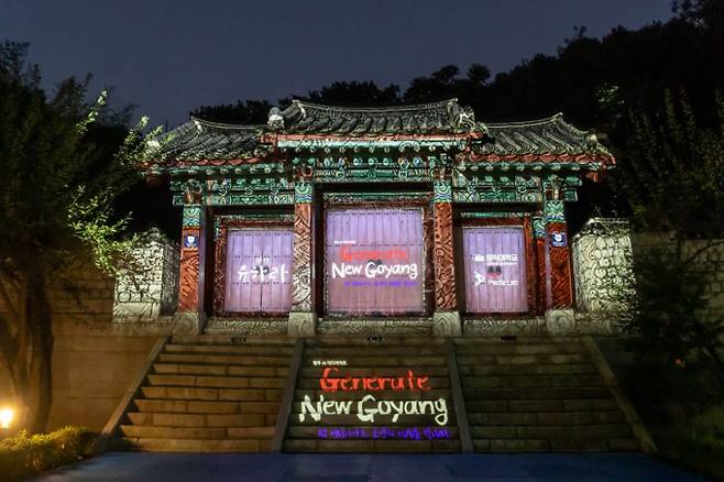 28일 고양특례시의 대표 야간 축제 '행주가(街) 예술이야(夜)'가 막을 올렸다. / 사진제공=고양특례시