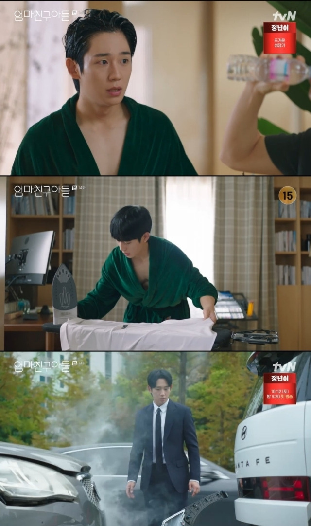 tvN '엄마친구아들' 방송 화면