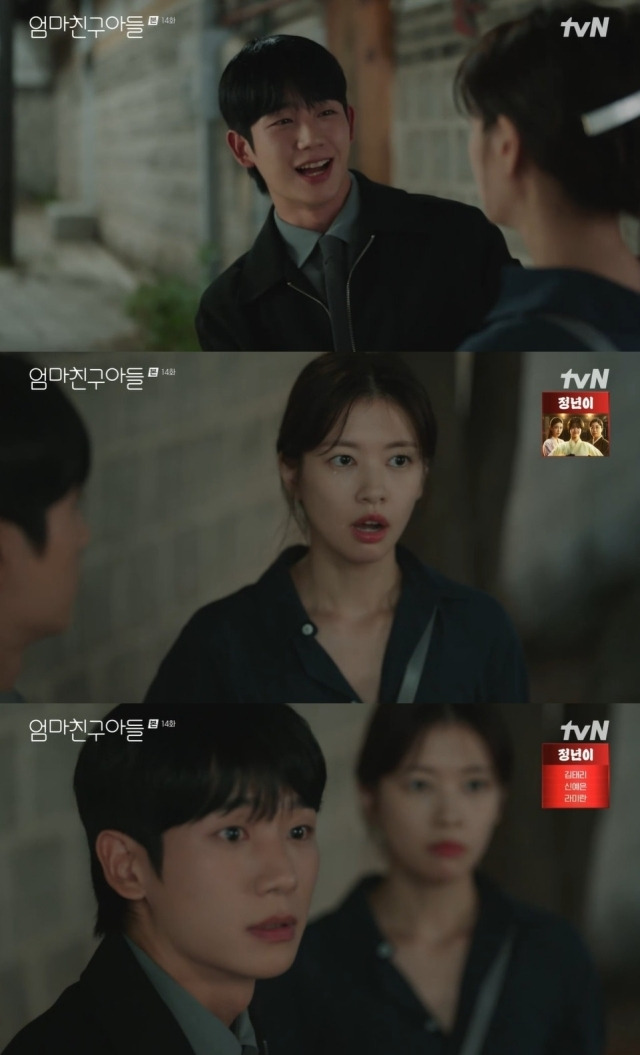 tvN '엄마친구아들' 방송 화면