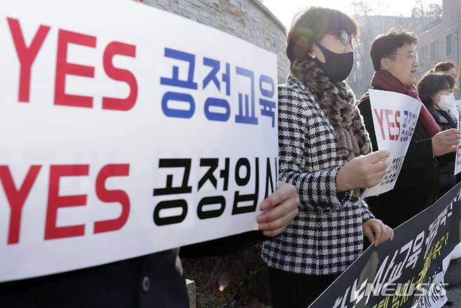 [서울=뉴시스] 최동준 기자 = 반민특위, 한국대학교수협의회가 지난 1월30일 서울 종로구 감사원 앞에서 '사교육 카르텔' 국민감사 촉구 기자회견을 하고 있다. 2024.01.30. photocdj@newsis.com