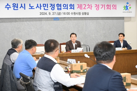 27일 열린 수원시 노사민정협의회 제2차 정기총회가 이재준 시장의 주재로 열렸다. (수원시 제공)