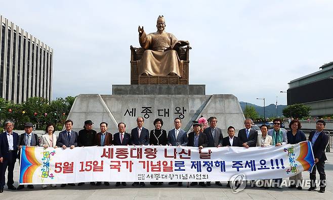 오늘은 세종대왕 나신 날 [연합뉴스 자료사진]