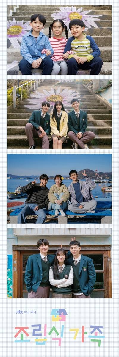 JTBC '조립식 가족' [JTBC 제공. 재판매 및 DB 금지]
