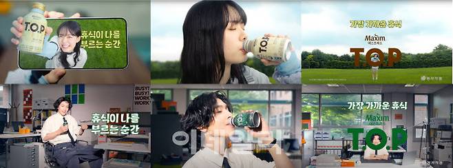 맥심 티오피 광고 6컷 (사진=동서식품)
