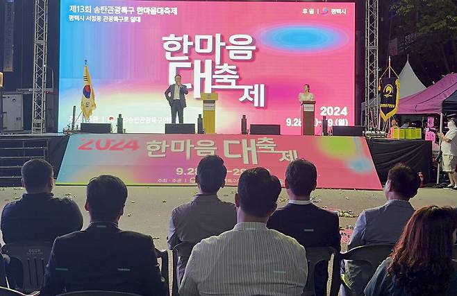 KGM이 지역사회 CSR 활동의 일환으로 평택 관내 대표 행사인 송탄관광특구 한마음대축제에 참여하며 코란도를 후원했다. 사진은 KGM 박장호 대표이사가 한마음대축제에서 인사말을 하고 있는 모습