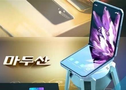 북한 '마두산' 휴대전화 선전 영상 갈무리