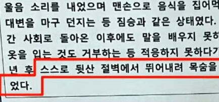 경남의 한 중학교에서 사회 과목 담당 교사가 낸 시험 문제. 노무현 전 대통령을 암시하는 듯한 내용이 담겨 논란이 됐다./JTBC 사건반장 보도화면 캡처