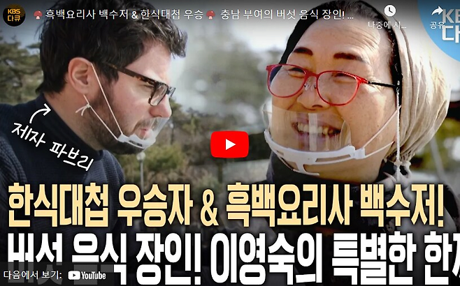 image.png 흑백요리사 성공하자 은근슬쩍 숟가락 얹는 KBS