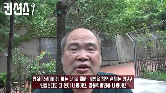 20년간 리니지2를 한 130 레벨 노숙인