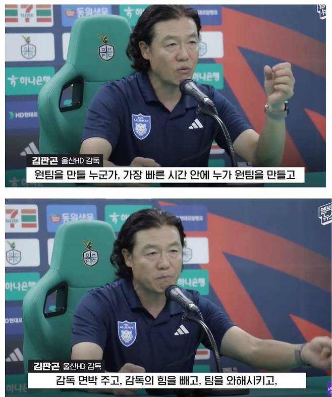 2.jpg 개빡친 김판곤 울산 감독 ㄷㄷㄷㄷ