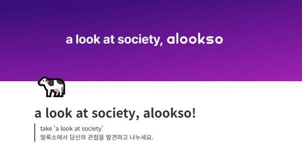 ▲얼룩소 홈페이지.