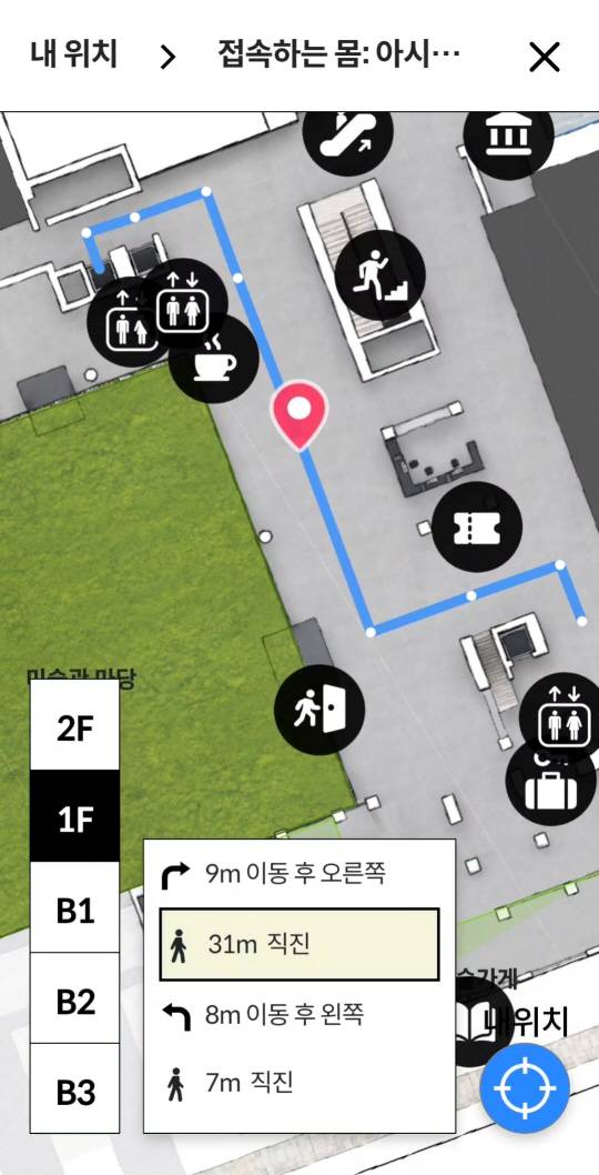 전시안내앱 시각장애인용 길찾기 화면