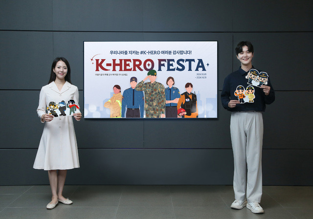 삼성전자가 직업군인과 경찰·소방 공무원 대상 ‘KHero Festa’ 프로모션을 다음 달 1일부터 실시한다. 사진은 ‘KHero Festa’ 프로모션을 소개하는 모습. 연합뉴스