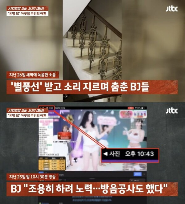 사진=JTBC '사건반장' 