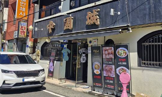 화교가 운영하는 동구 정동의 중국성은 인근 인쇄골목 종사자 등이 찾는 숨은 맛집이다.