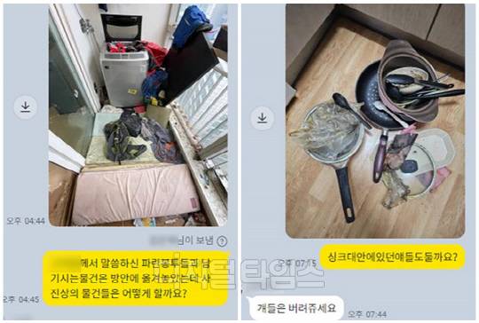 특수청소 전문업체 관계자 B씨가 직접 공개한 청소 현장 사진. <온라인 커뮤니티>