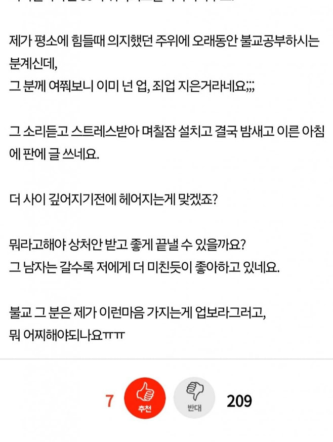 Screenshot_20241001-154927.png 키 160cm 남자와 결혼하는 게 맞을까요??