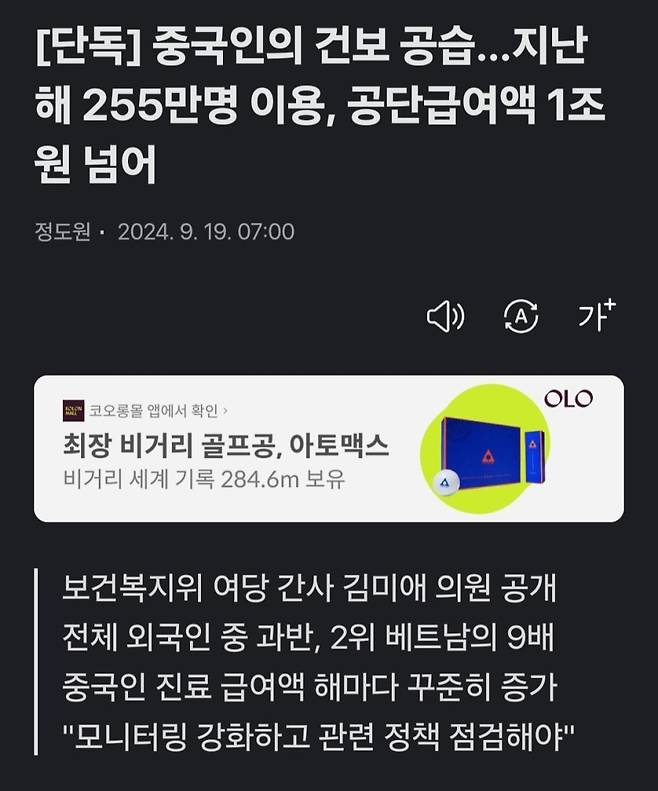 111.jpg 중국인의 건강보험 이용 실태 근황