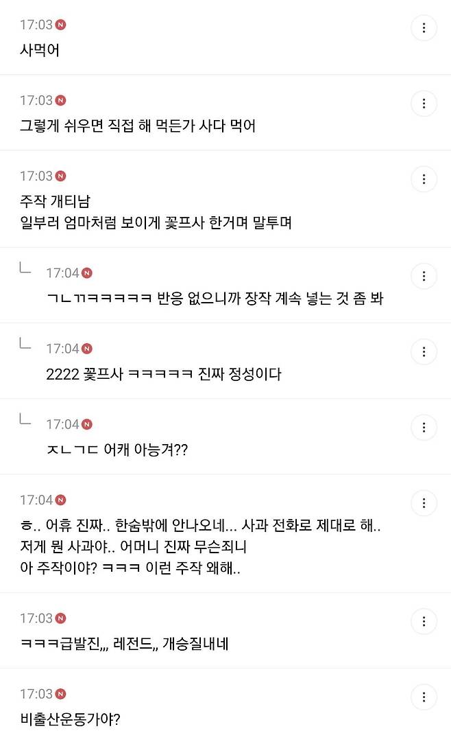 IMG_2251.jpeg 추석 동태전 레전드 여시 여시에서조차 김여시를 응원한 추석 동태전 레전드 여시