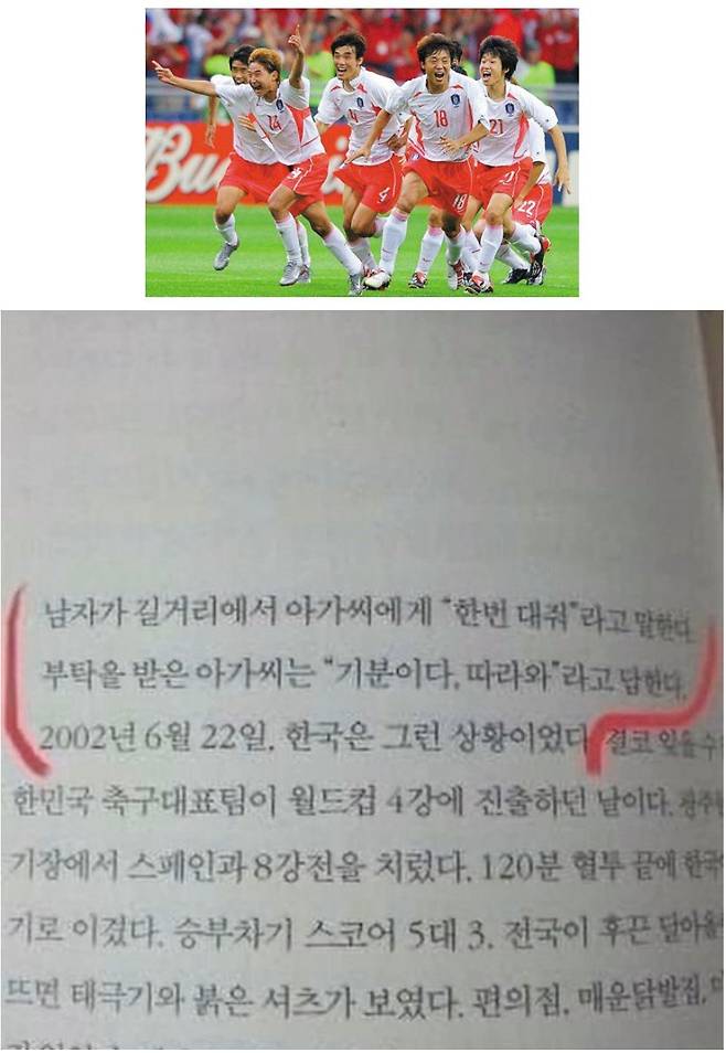 1.JPG 2002 월드컵 회고록