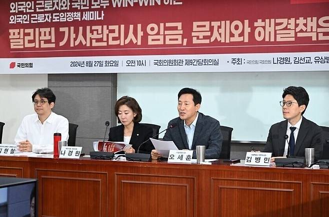 필리핀 가사관리사의 업무 투입 직전인 지난 8월27일 국회 토론회에서 오세훈 서울시장이 이들의 급여를 최저임금 아래로 낮춰야 한다는 취지의 발언을 하고 있다. 서울시 제공