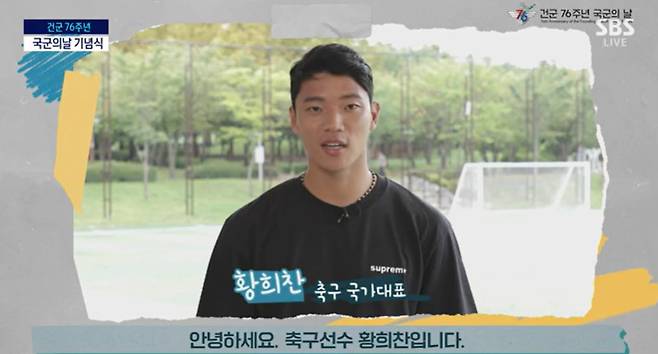 국군의날 기념식 SBS 생중계 캡처