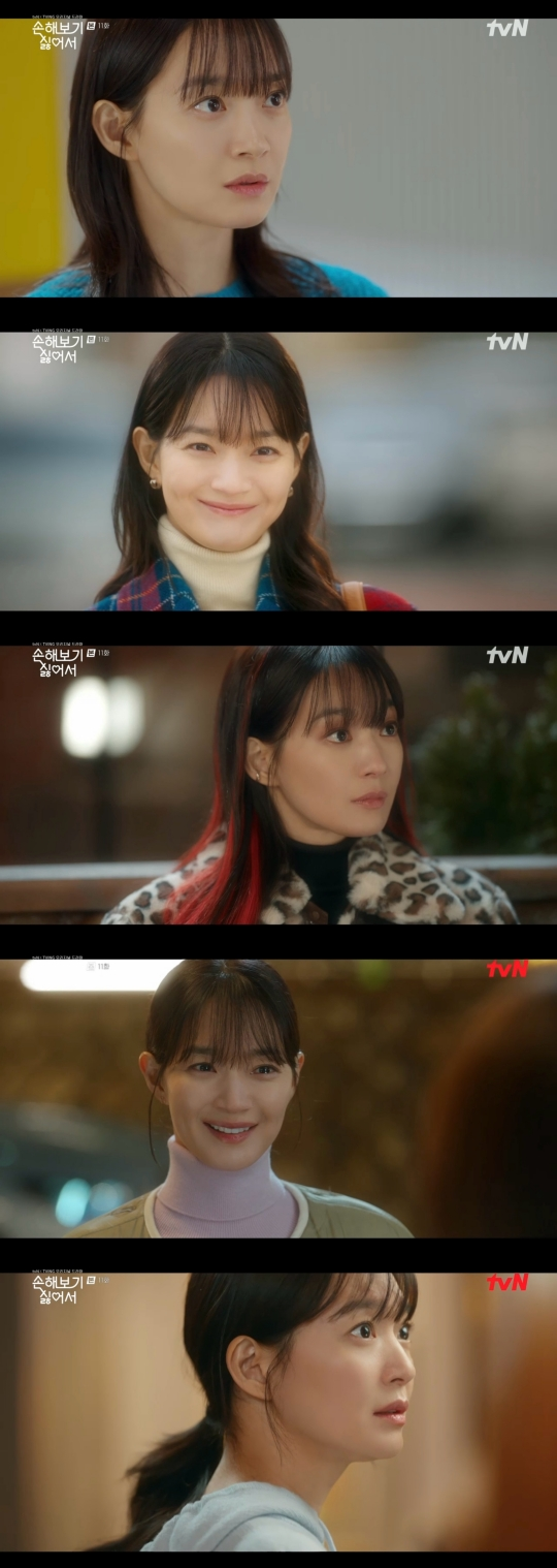 ‘손해 보기 싫어서’ 신민아. 사진ㅣtvN