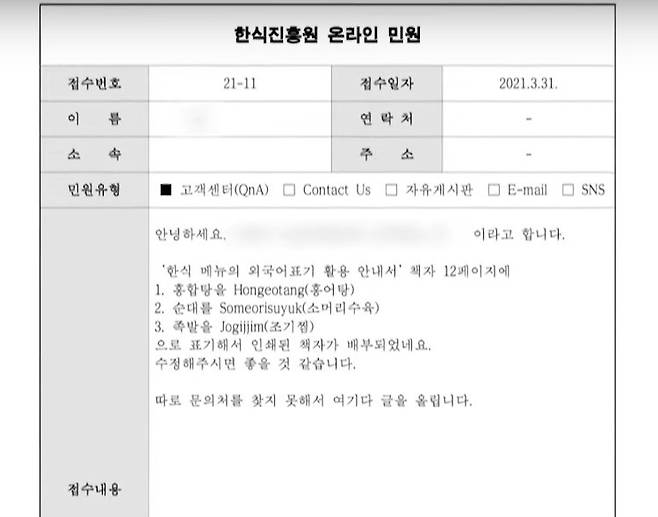 (SBS 갈무리)