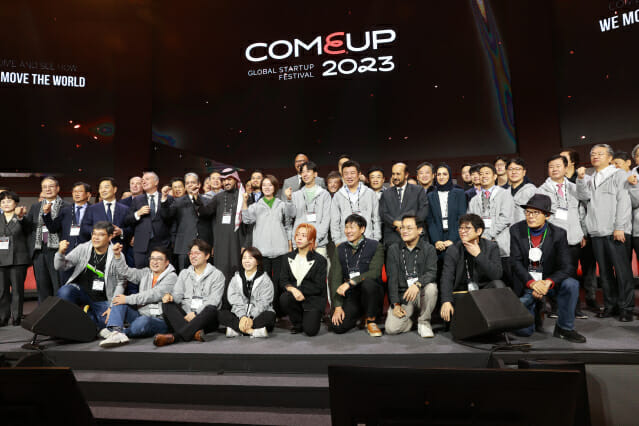 지난해 열린 '컴업(COMEUP) 2023' 개막식 행사 기념촬영