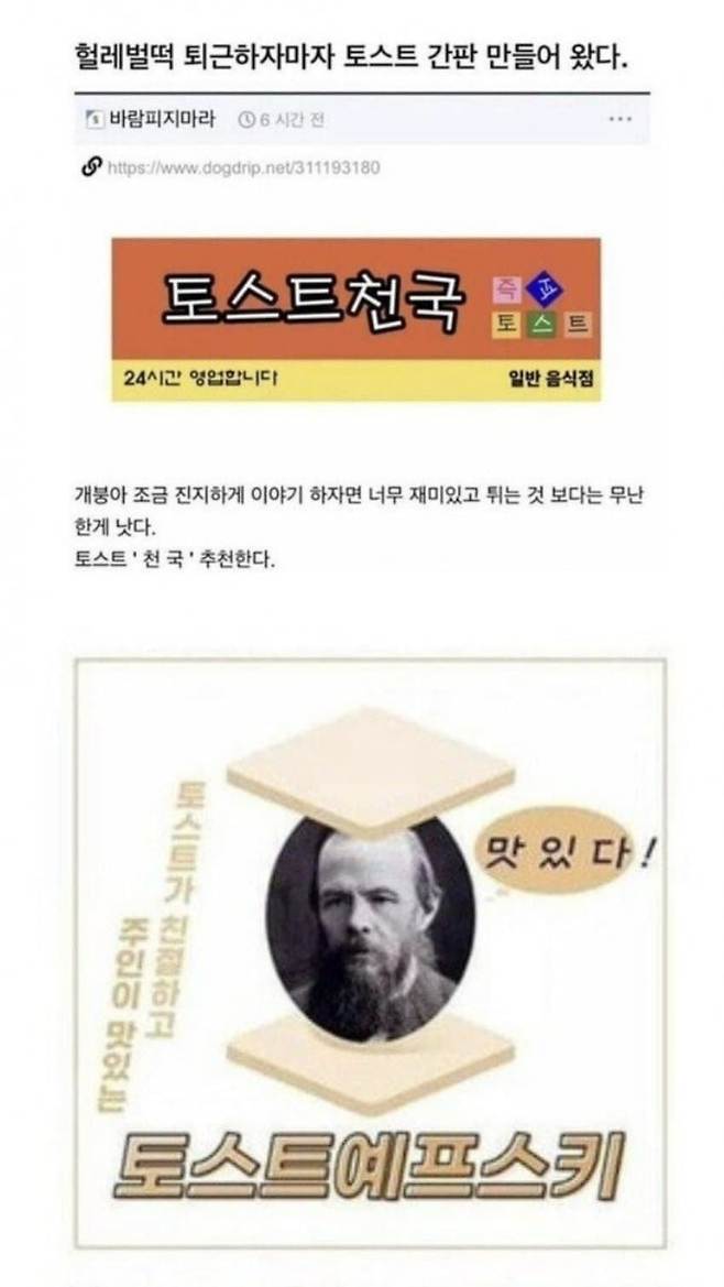 토스트 사업하려는데 이름 추천좀.. jpg 토스트 사업하려는데 이름 추천좀.. jpg