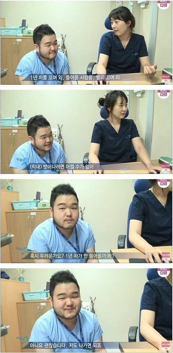 직장에서 막내를 벗어나는 간편한 방법