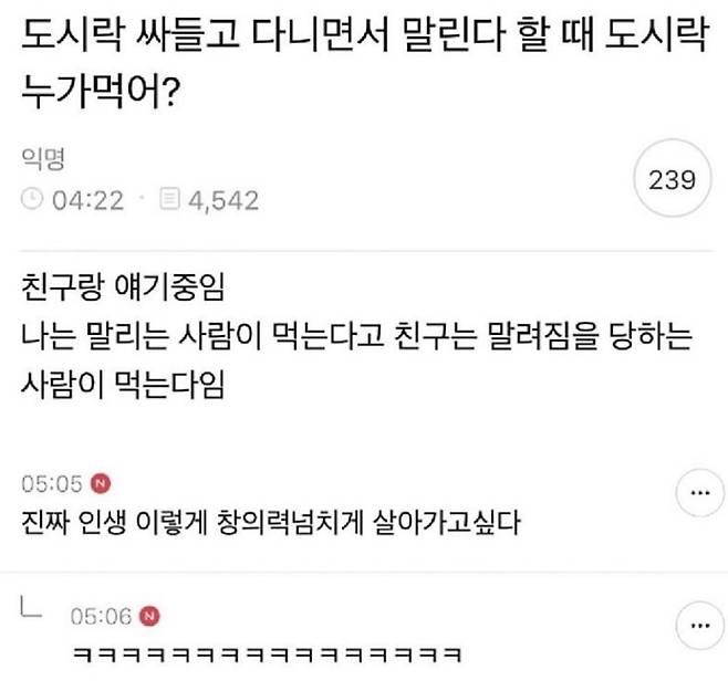 KakaoTalk_20241002_131736570.jpg 도시락 싸들고 다니면서 말릴 때 도시락은 누구꺼???