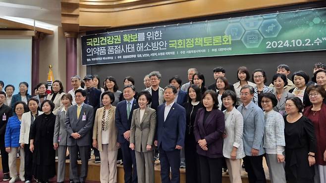 2일 국회에서 ‘국민 건강권 확보를 위한 의약품 품절사태 해소방안’ 정책 토론회가 열렸다. 사진=김은빈 기자