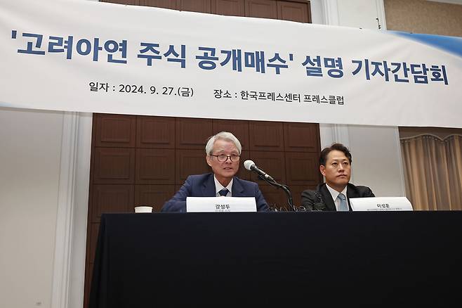 27일 오전 서울 중구 프레스센터에서 열린 고려아연 공개매수 관련 기자간담회에서 발언하는 강성두 영풍 사장. / 사진 = 연합뉴스