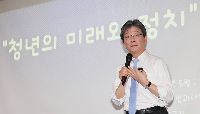 유승민 전 국민의힘 의원이 지난 5월 2일 오후 인천 연수구 인천대 교수회관에서 ‘청년의 미래와 정치’를 주제로 특강을 하고 있다. [사진 출처 = 연합뉴스]