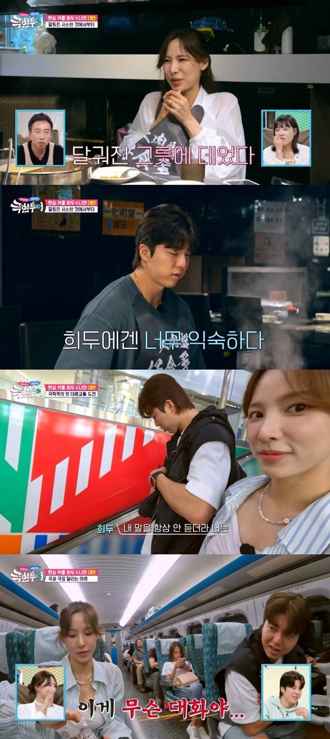 JTBC ‘극한 투어’