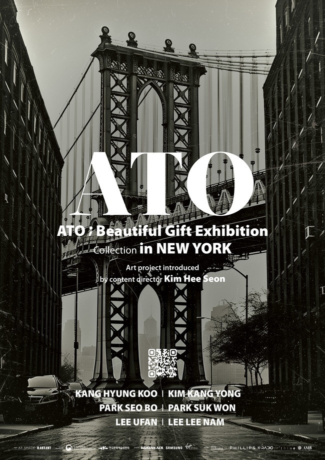 사진=‘ATO ; 아름다운 선물 Collection 展 - in NEW YORK’